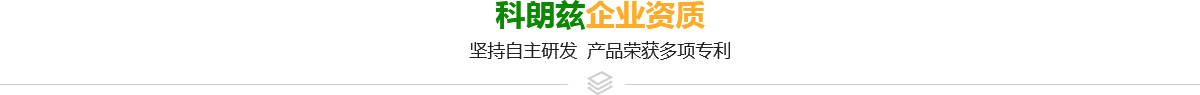 科朗茲環(huán)保
