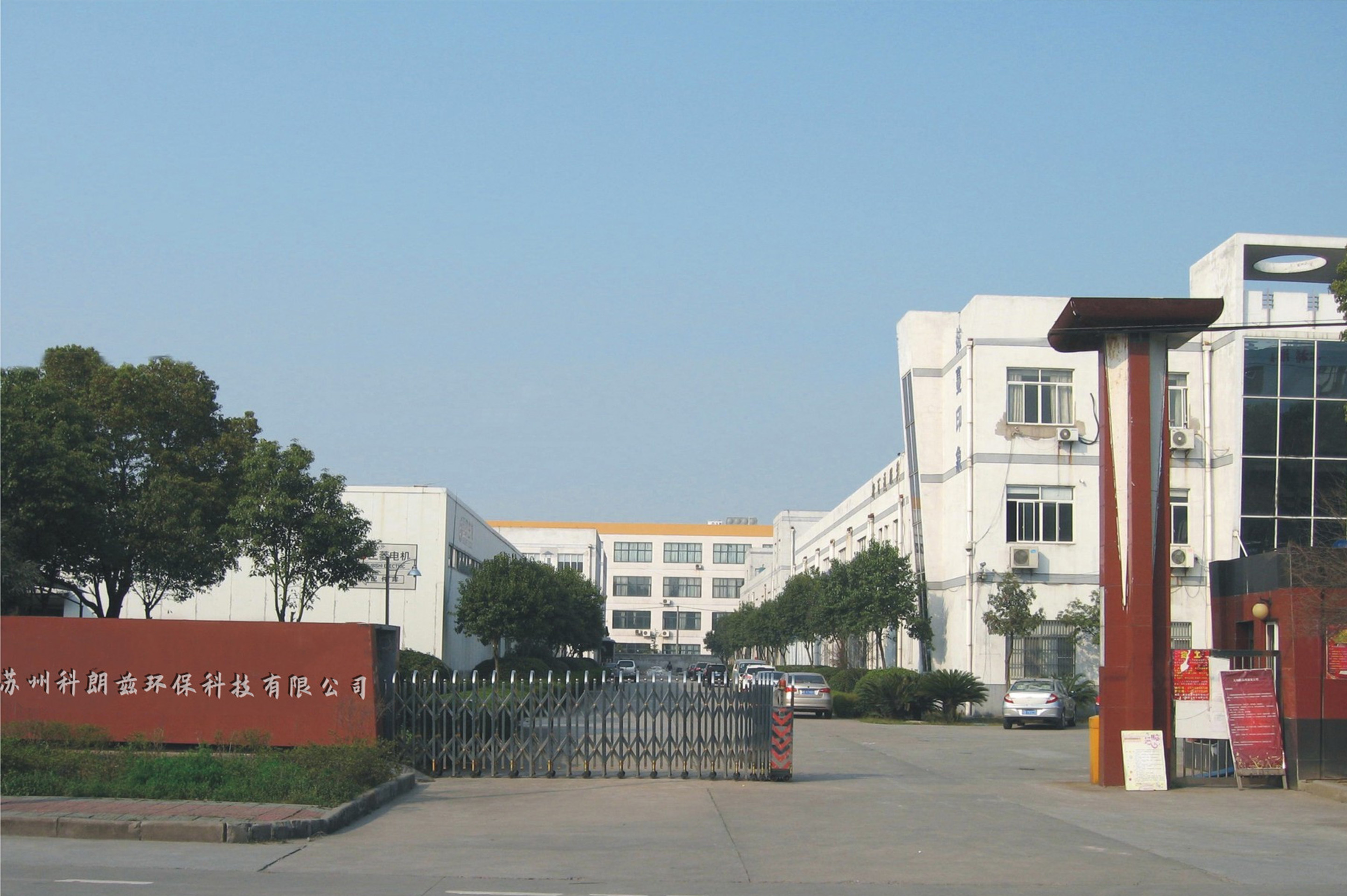 公司簡(jiǎn)介