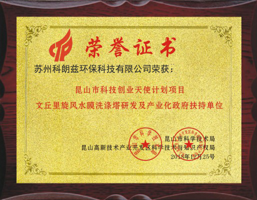 科朗茲環(huán)保