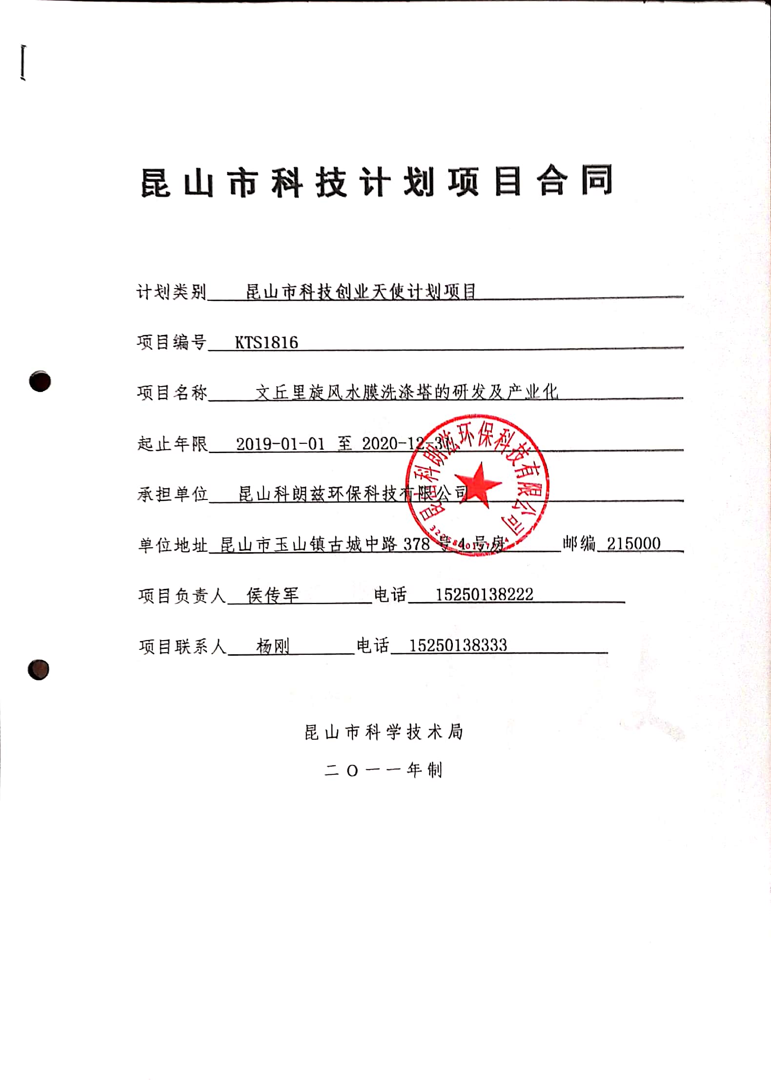 科朗茲環(huán)保