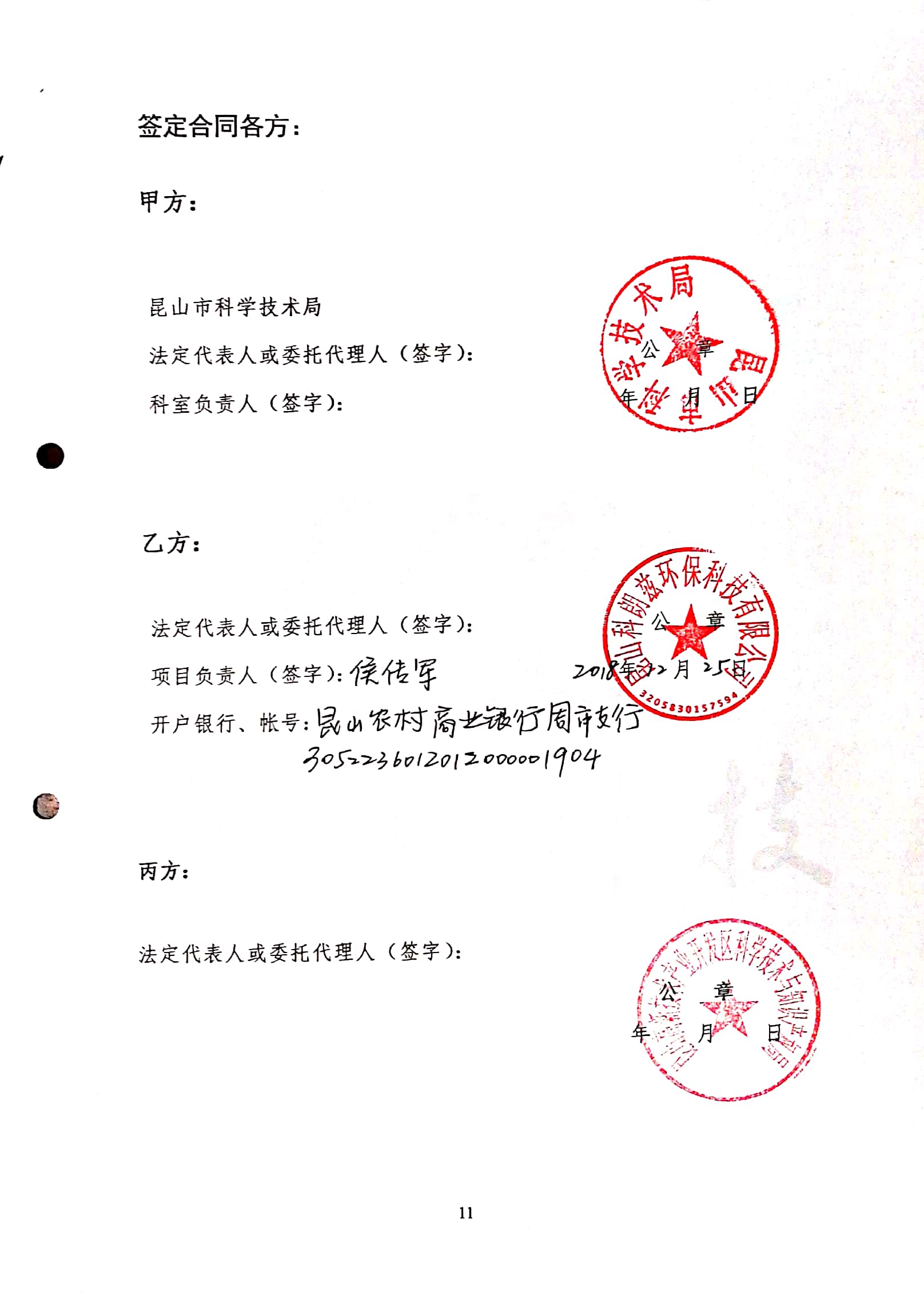 科朗茲環(huán)保
